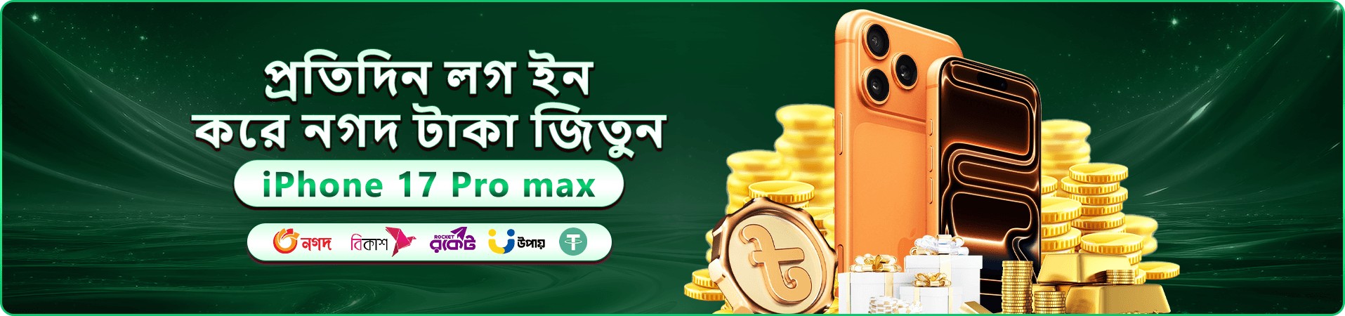 75555 স্বাগতম বোনাস - 75555 app এ নিবন্ধন করুন