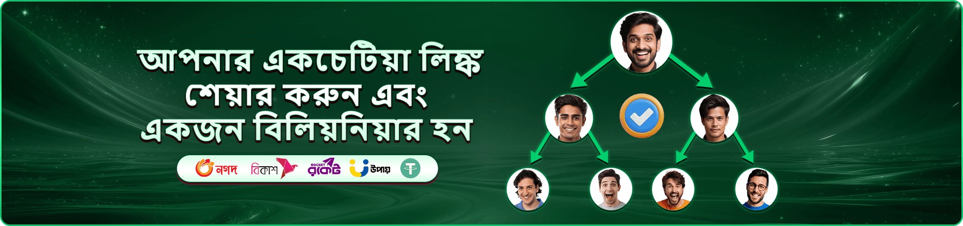 75555 VIP সদস্যপদ - এক্সক্লুসিভ বোনাস