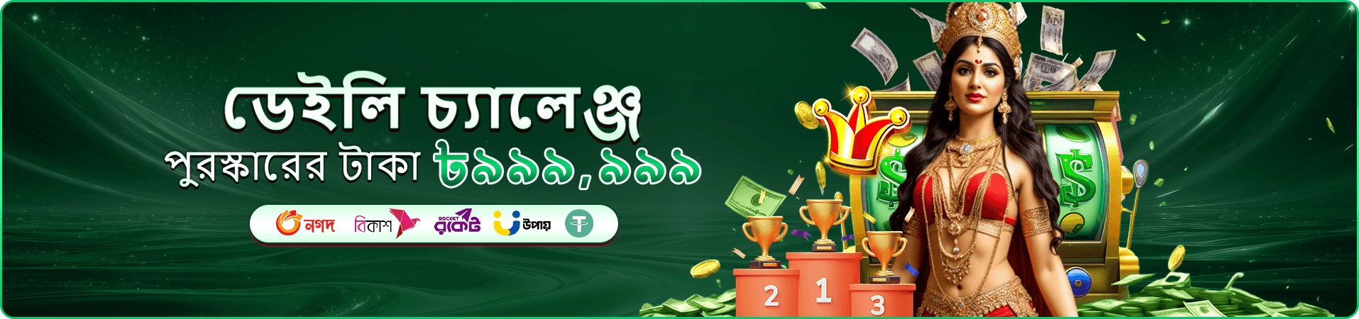 বরফে মাছ ধরা - 75555 লাইভ ক্যাসিনো