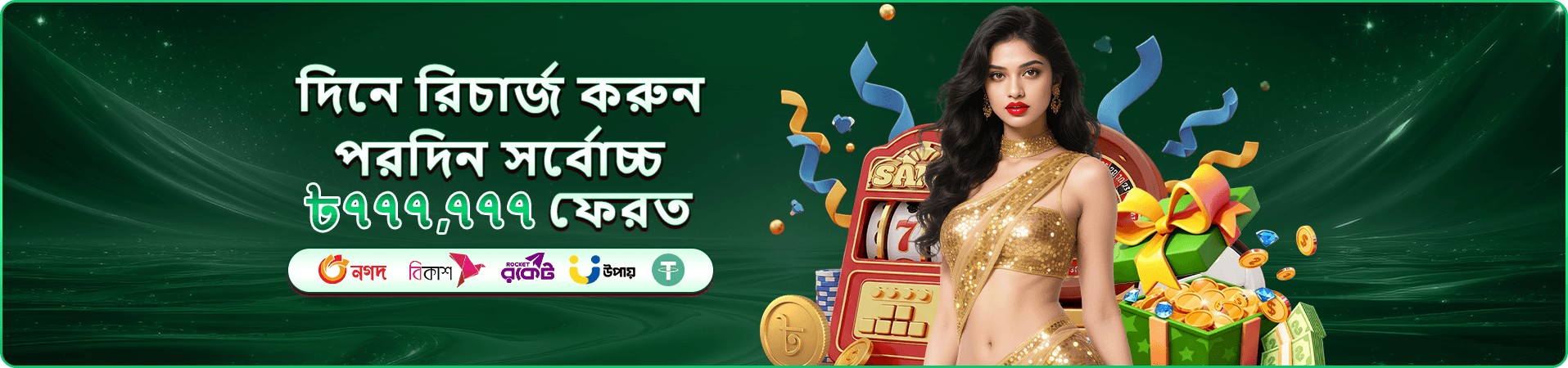 হ্যাপি ফিশিং - 75555 ফিশিং গেম