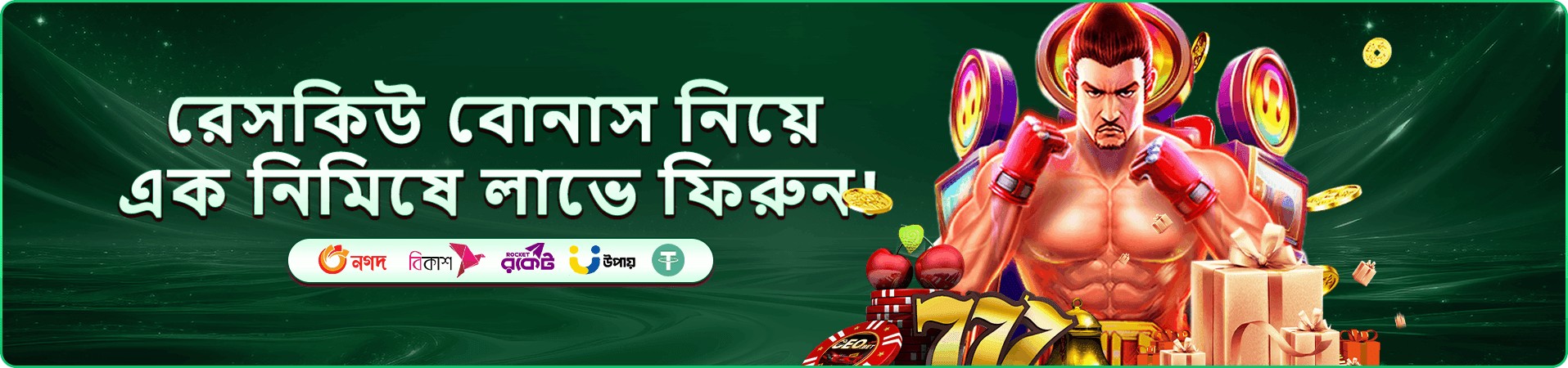 75555 ফিশিং গেম - মাছ ধরে টাকা জিতুন