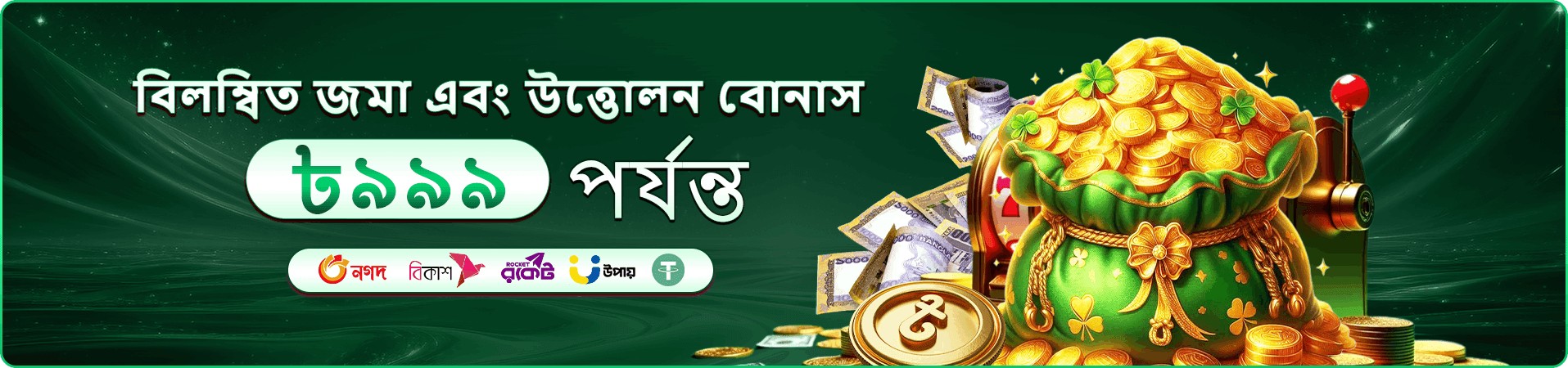 75555 ফ্রি প্লে - গেমস ফ্রি তে খেলুন